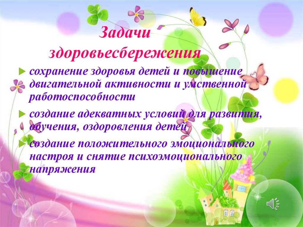 заместитель заведующего по воспитательной работе