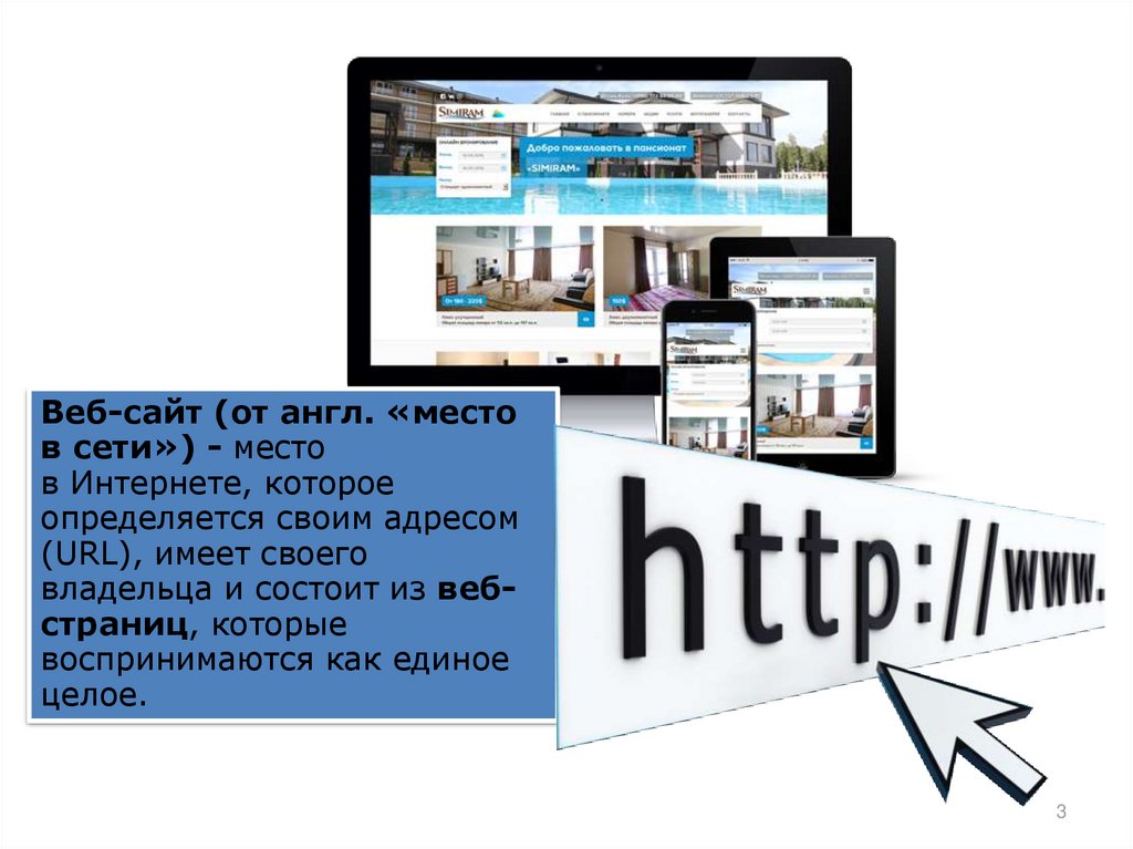 Разработка web сайтов с использованием языка разметки гипертекста html проект