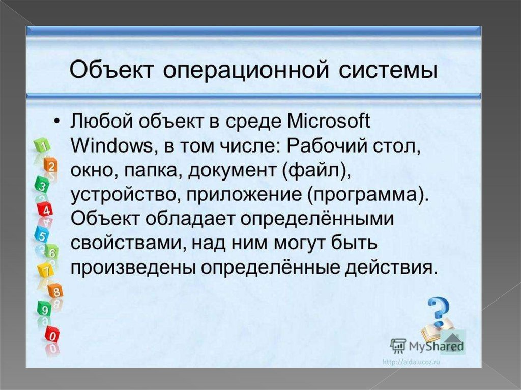 Свойство указанных объектов