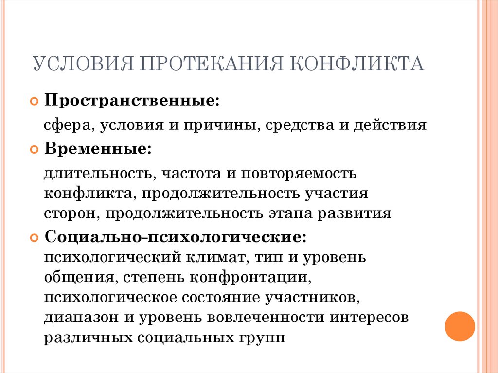 Отметьте внутренние причины появления проекта