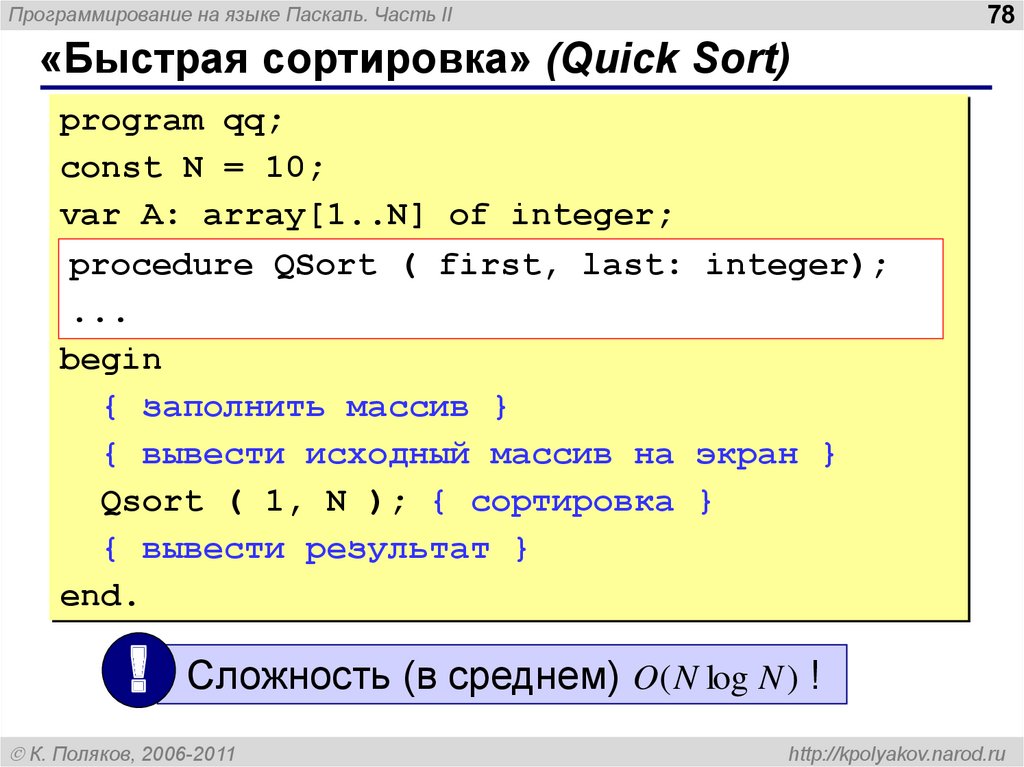 Картинка на языке паскаль