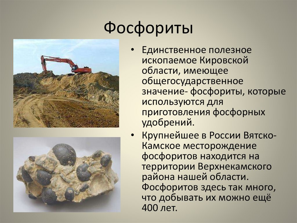 Какие ископаемые добывают в ставропольском крае