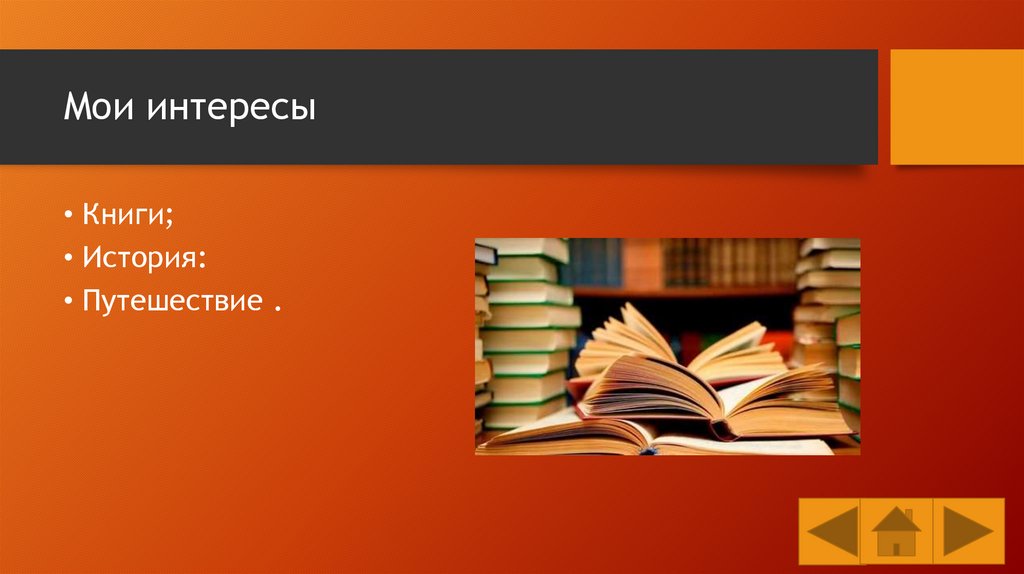 Самопрезентация о себе презентация студента