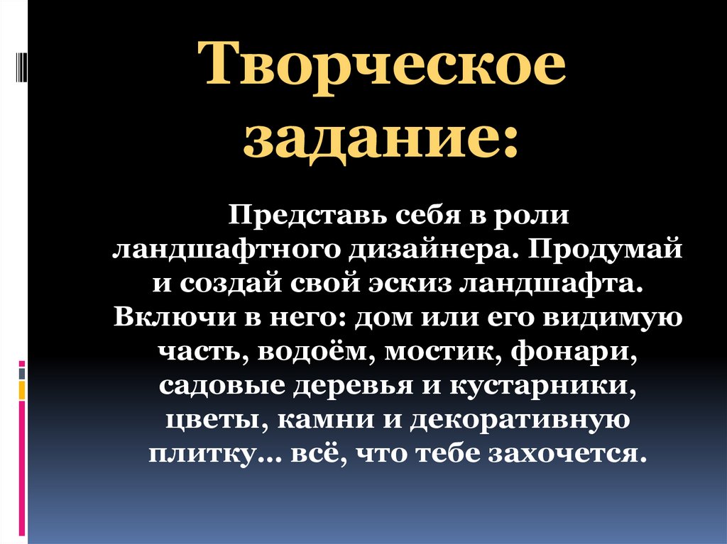 Под шепот фонтанных струй изо 7 класс презентация