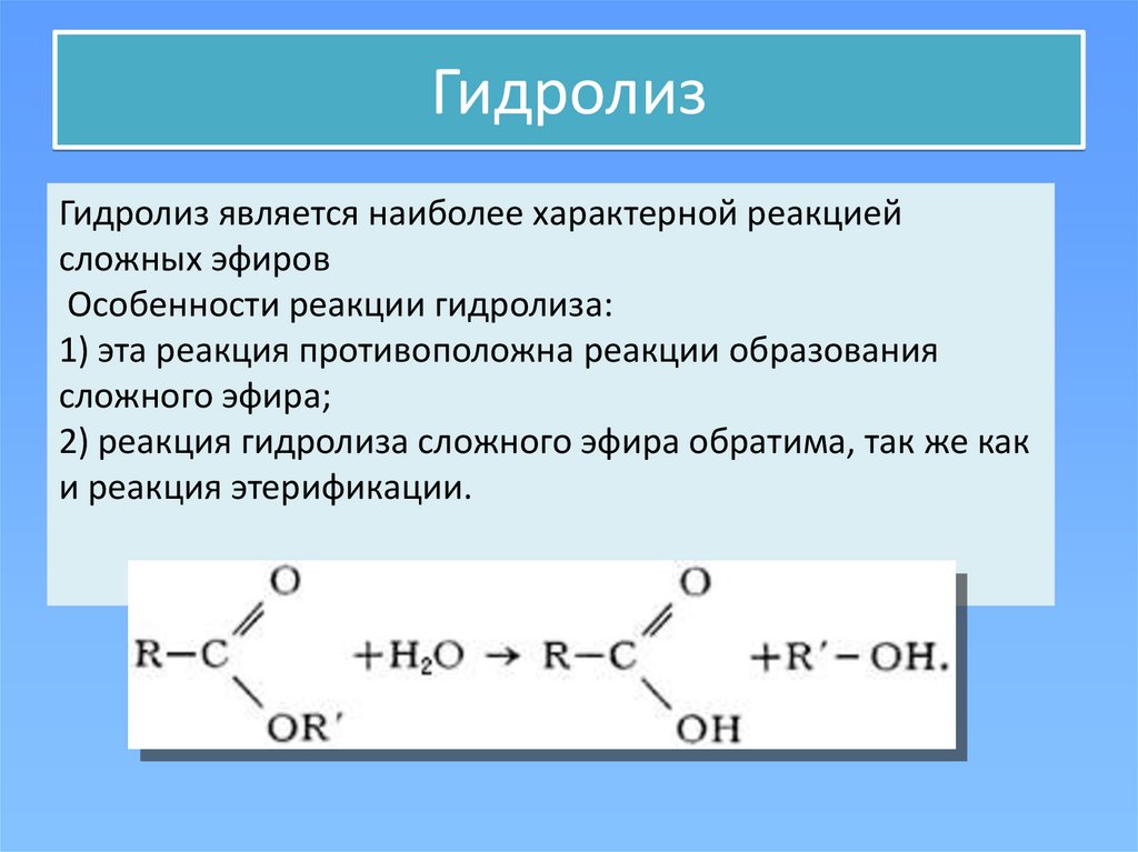 Щелочной гидролиз этилацетата реакция. Химические свойства сложных эфиров гидролиз. Формула образования сложных эфиров. Сложный эфир щелочной гидролиз формула. Качественная реакция на сложные эфиры.
