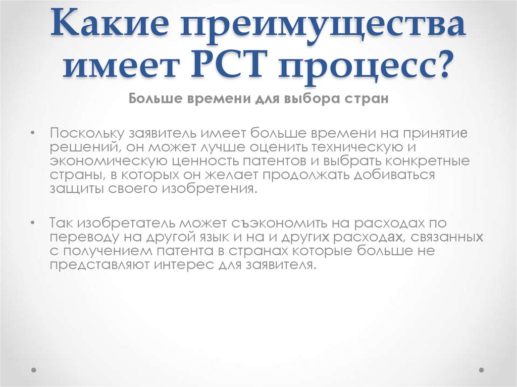 Подать перевод. Какие преимущества имеют. Нарушение избирательных и патентных прав. Какие достоинства имеет онлайн школа. Кто из работников имеет преимущества.