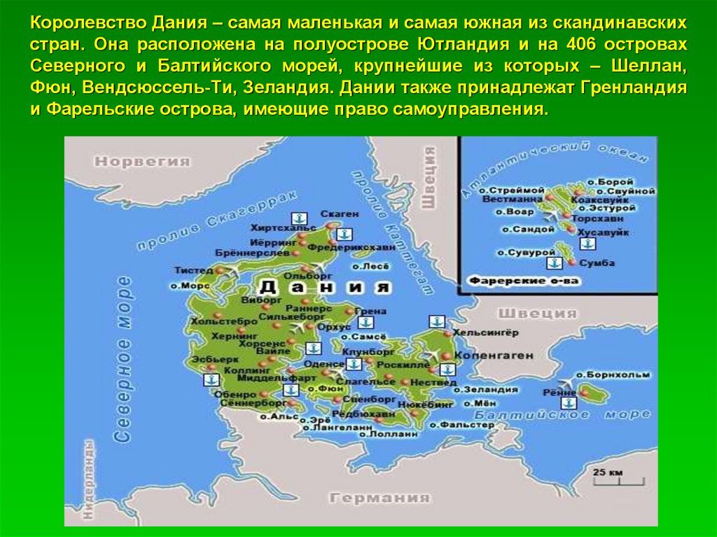 План описания страны дания 7 класс география по плану