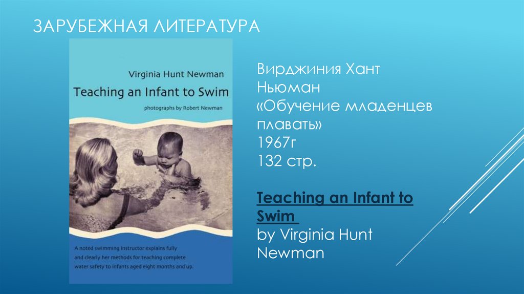 Зарубежная литература