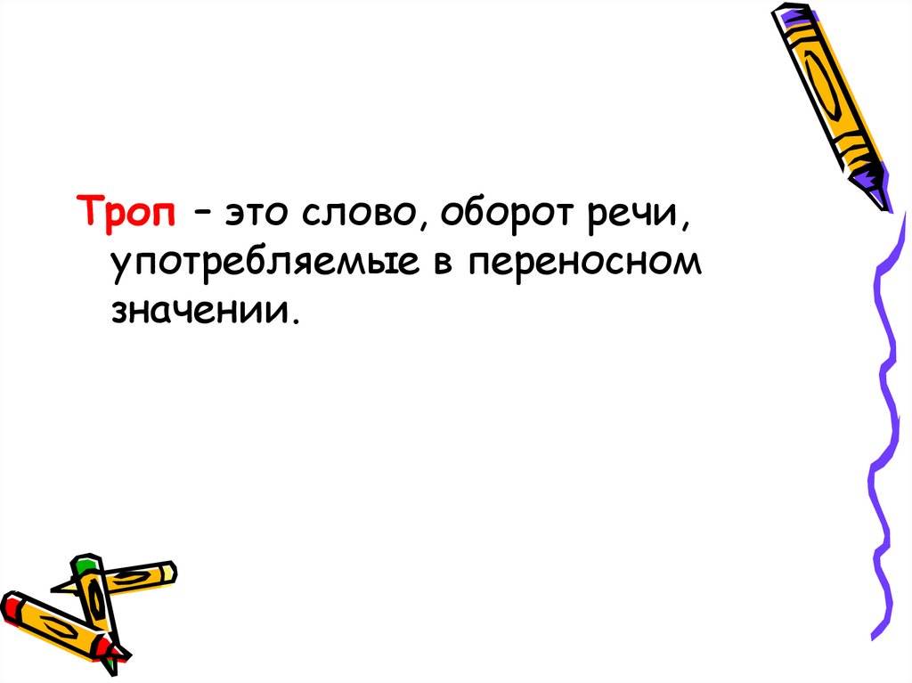 Итоговая викторина по литературе 5 класс с ответами презентация