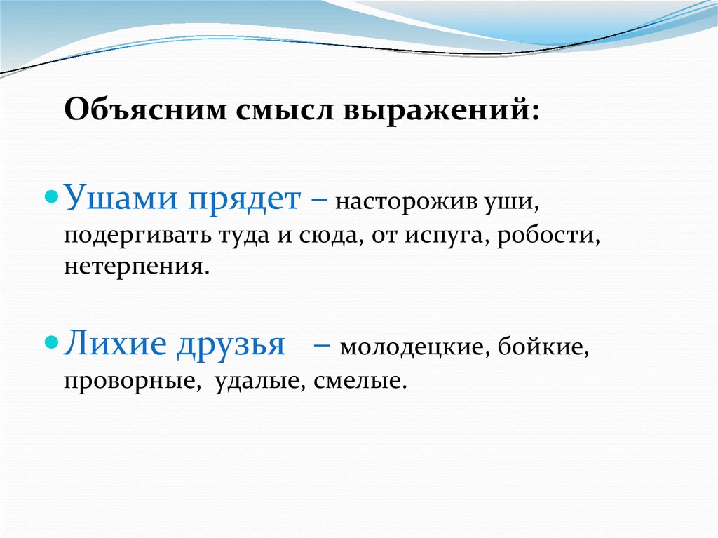 Царская дорога персидской державы. Объясните смысл словосочетания греческий огонь. Объяснить смысл словосочетания царская дорога. Человек есть мера всех вещей смысл высказывания. В геометрии нет царских путей.