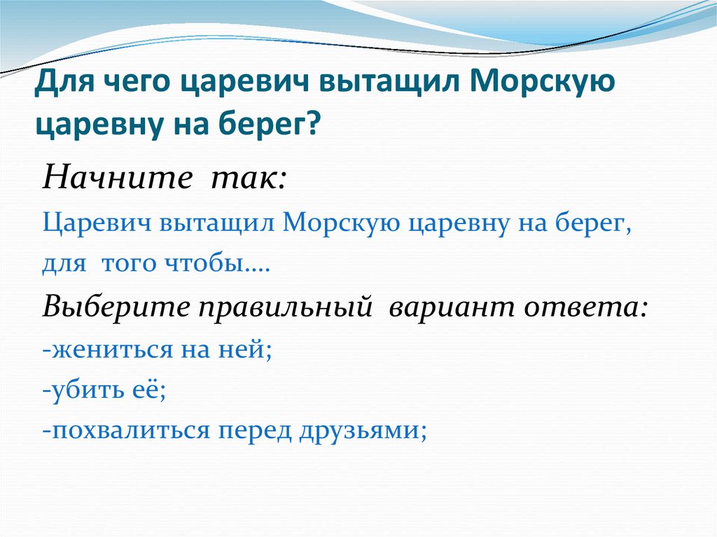Стихотворения лермонтова морская царевна. Стихотворения лермонтова морская царевна