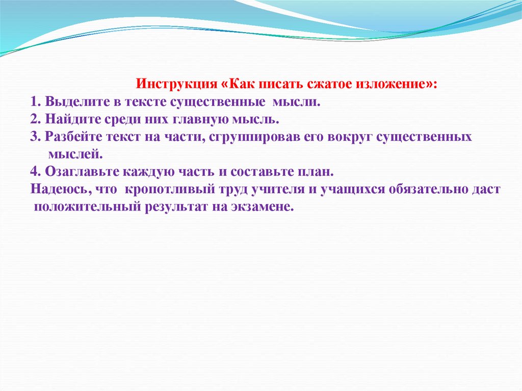 Изложение про книги 9 класс огэ. Изложение про войну 9 класс ОГЭ. У каждого из нас когда-то были любимые игрушки сжатое изложение.