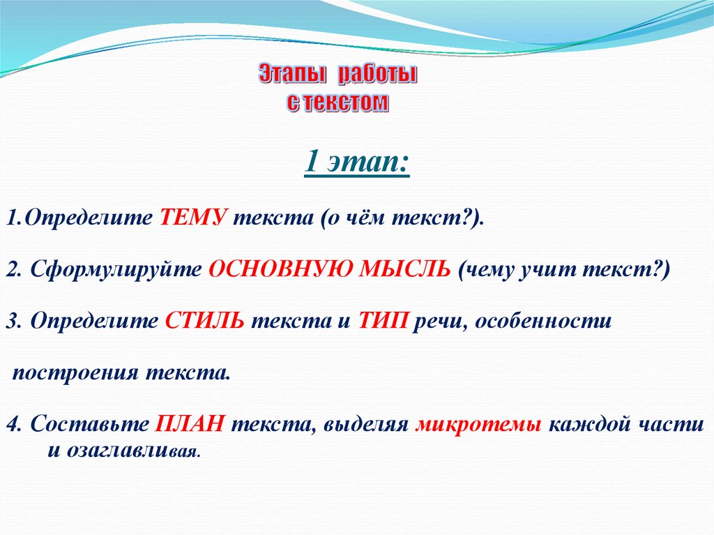 Особенности построения художественных и нехудожественных текстов 4 класс презентация