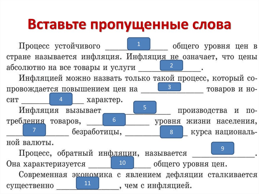 Впишите пропущенное слово социальная группа