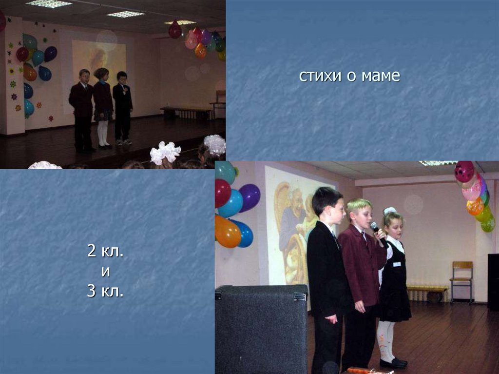 стихи о маме