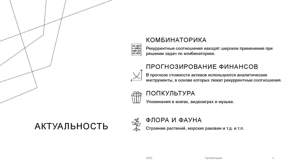 Актуальность