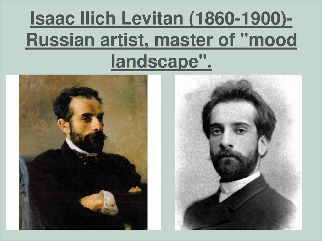 Isaac Ilich Levitan (1860-1900)-Russian artist, master of "mood landscape".