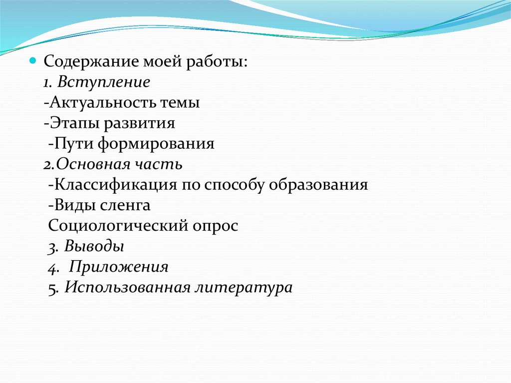 Содержание моей жизни