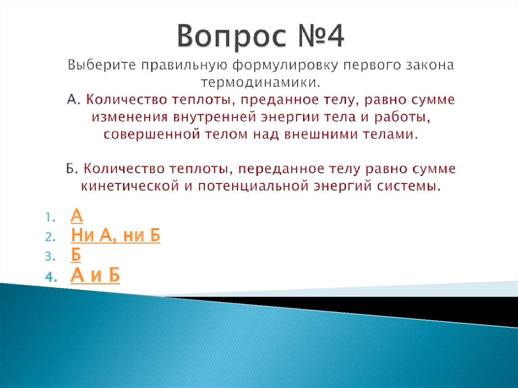 Физика 10 класс первый закон термодинамики презентация