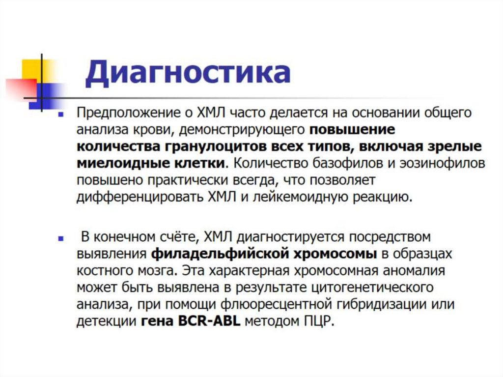 Диагностика