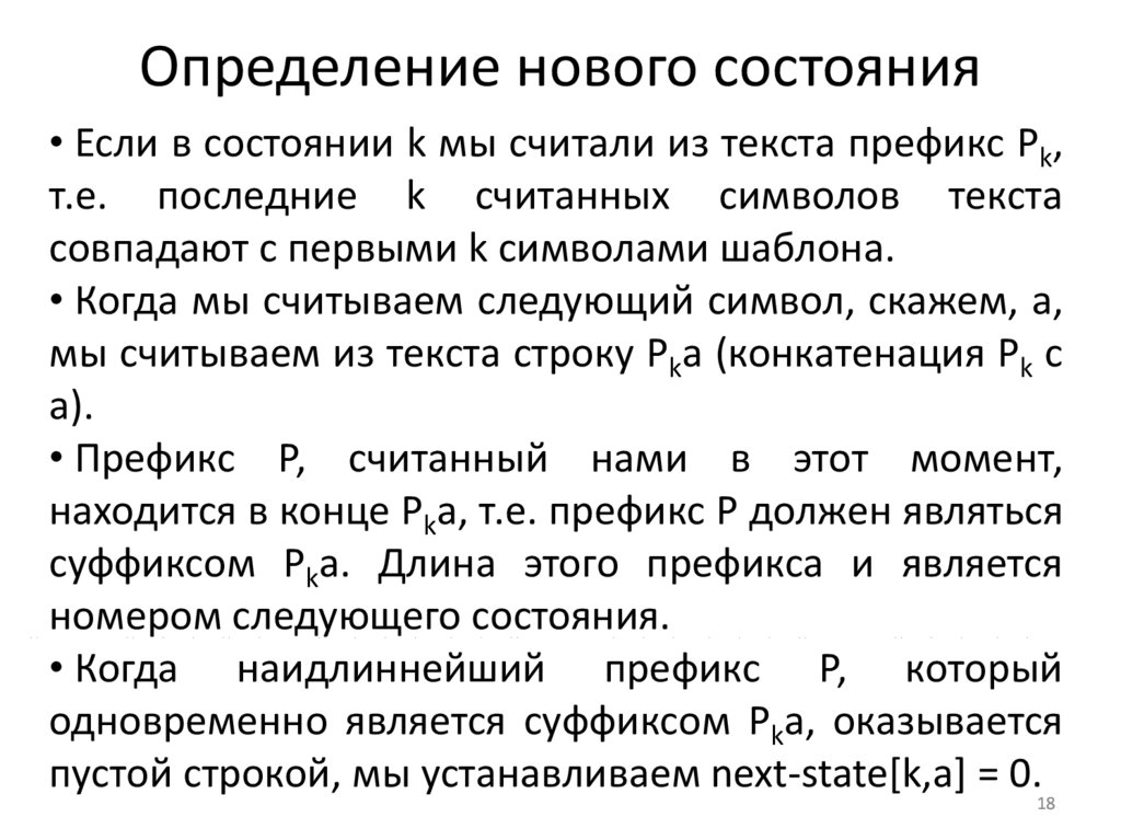 Содержание нового определяется. Новый человек определение.