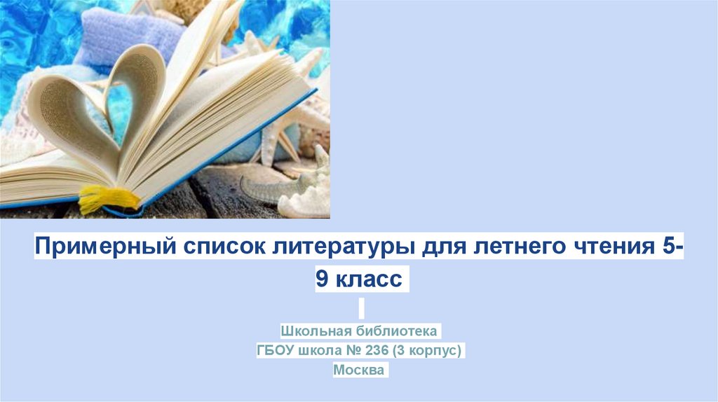 Темы проектов по литературе 8 класс примерный список