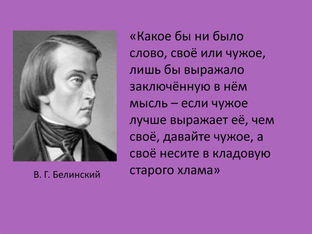 Процент заимствованных слов в русском языке диаграмма