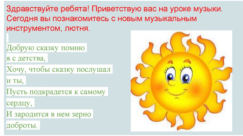 Чудесная лютня по алжирской сказке звучащие картины 1 класс видеоурок