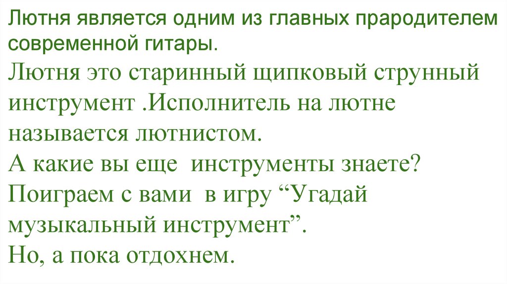 Чудесная лютня по алжирской сказке звучащие картины 1 класс видеоурок