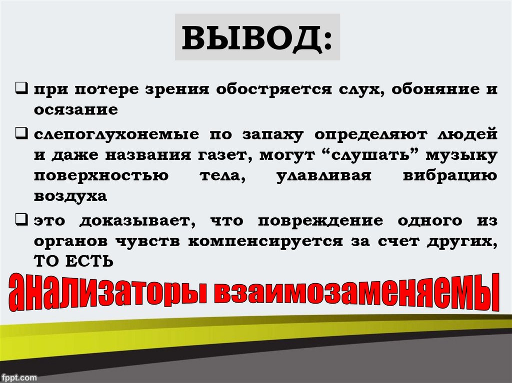 Органы осязания обоняния и вкуса презентация 8 класс. Органы осязания обоняния вкуса 8 класс. Презентация по биологии 8 класс орган обоняния осязания и вкуса.