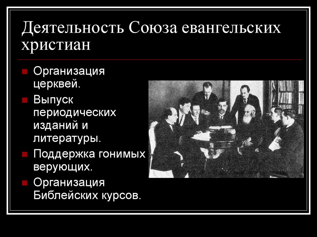 Презентация евангельская история