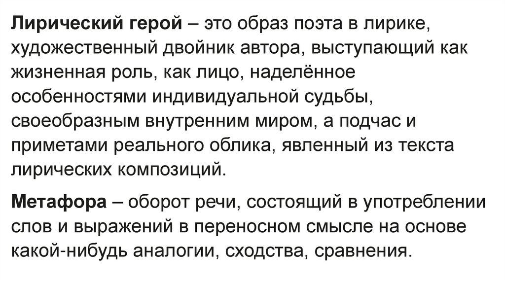Тезаурус - презентация онлайн