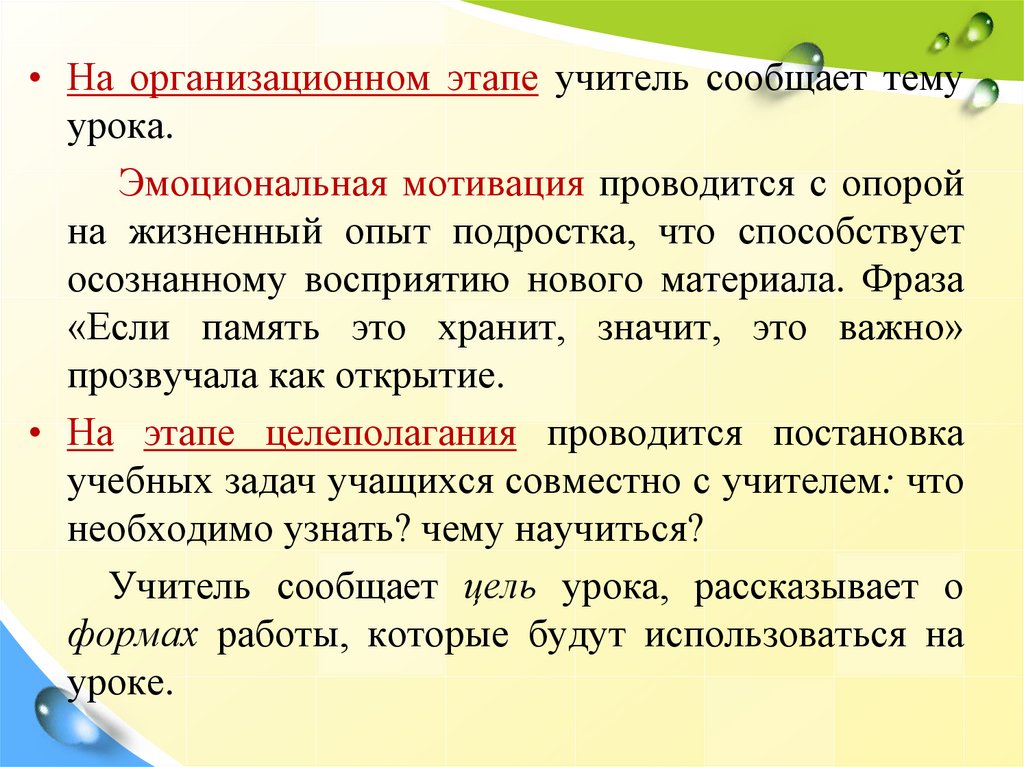 Однородные и неоднородные определения 8 класс презентация