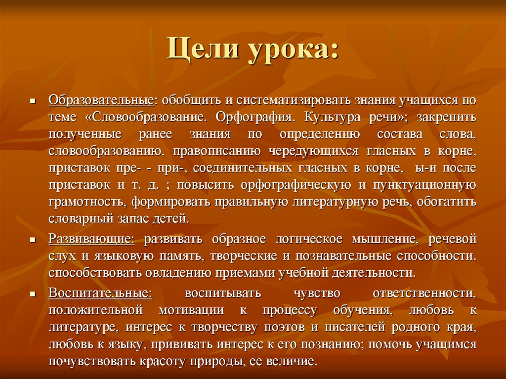 Орфографическая память. Грамотность культура речи. Языковая память это.