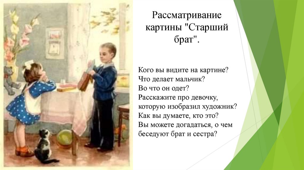 Описание картины первоклассница