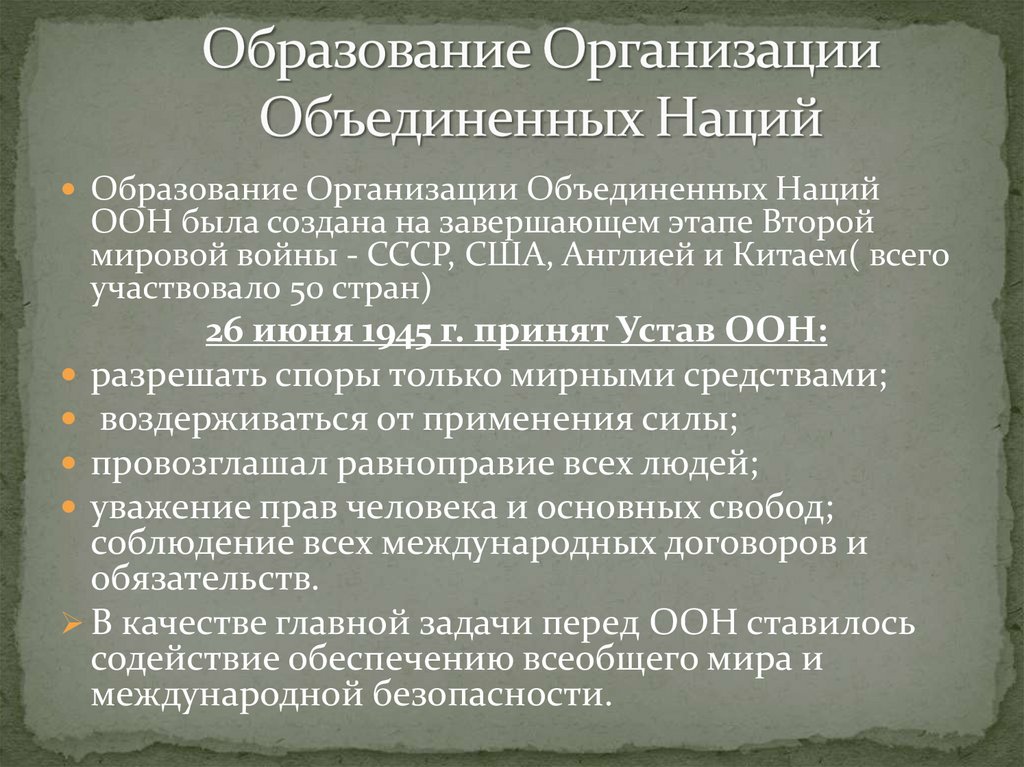 Суждения характеризуют послевоенное устройство японии