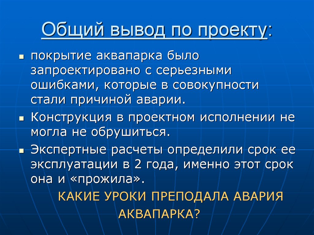 Презентация про инженера