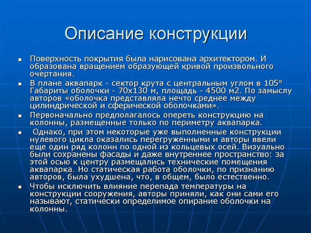 Презентация по профессии инженер технолог