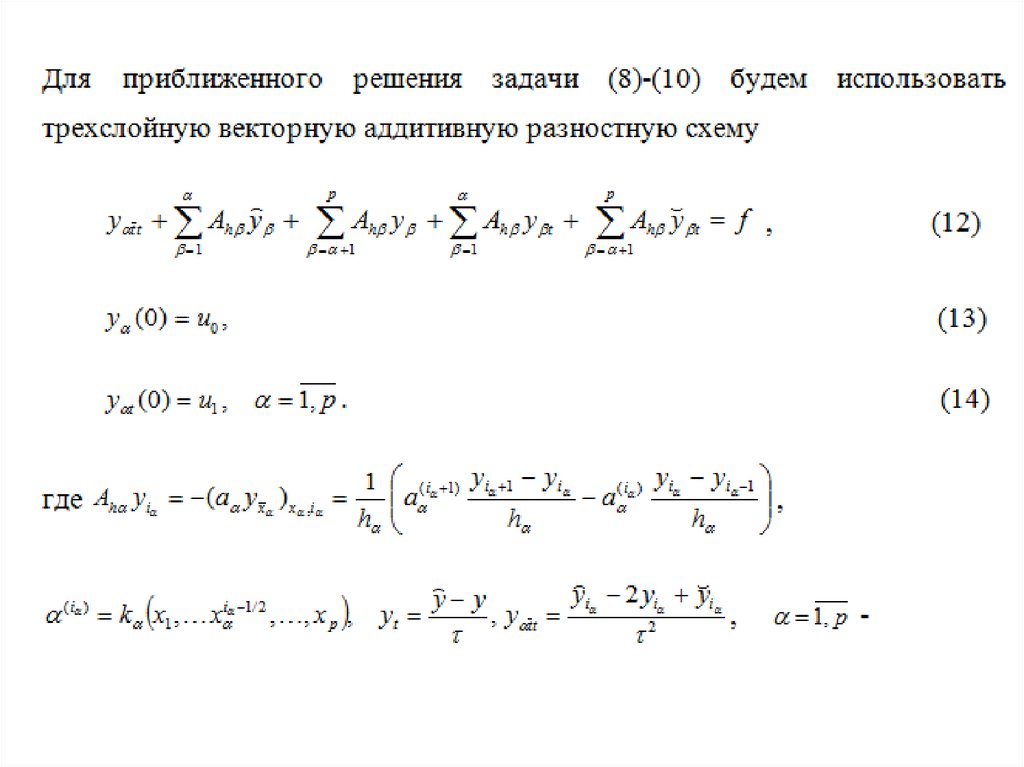 Порядок увеличения мощности