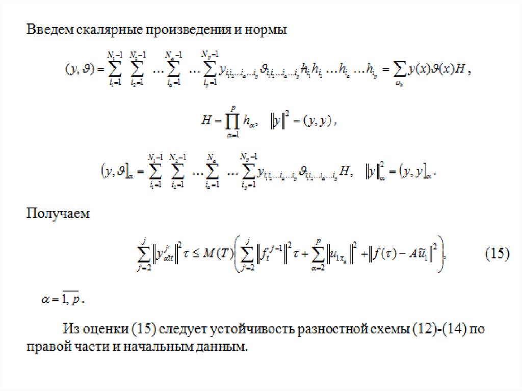 Порядок увеличения мощности