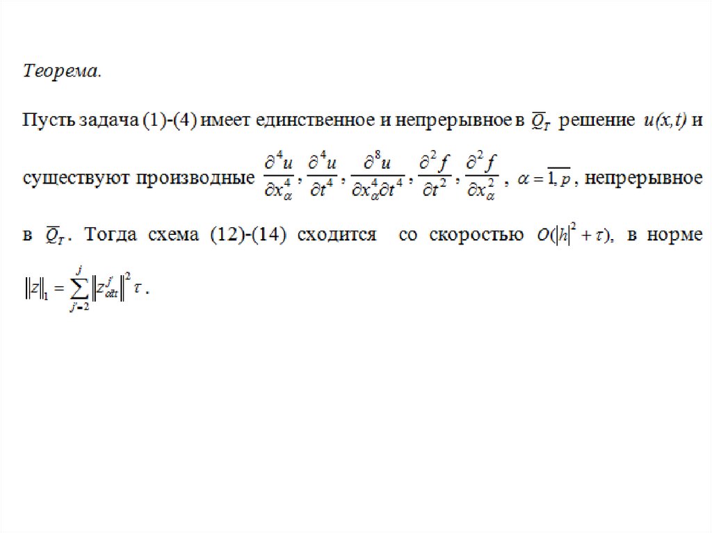 Порядок увеличения мощности