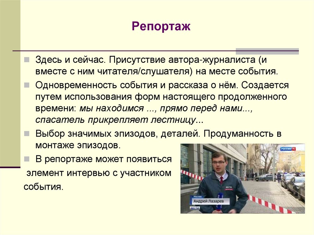 Роды и жанры литературы 7 класс таблица. Жанр выбранных мест. Какие жанры можно написать в сочинение. Жанр выбранных мест. Жанр выбранных мест.