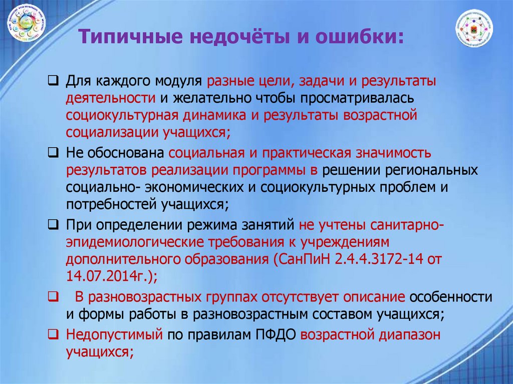 В каком режиме просматривается данная презентация