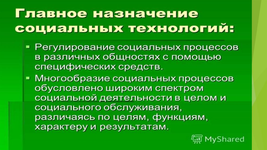 Логика построения и особенности разработки отдельных видов проектов