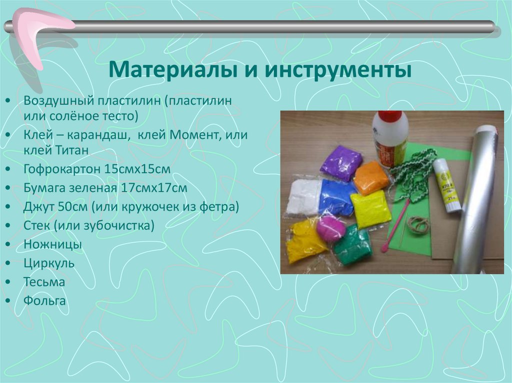Рецепт воздушного пластилина. Как сделать пластилин. Рецепт домашнего пластилина. Воздушный пластилин в домашних условиях. Как сделать пластилин своими руками.