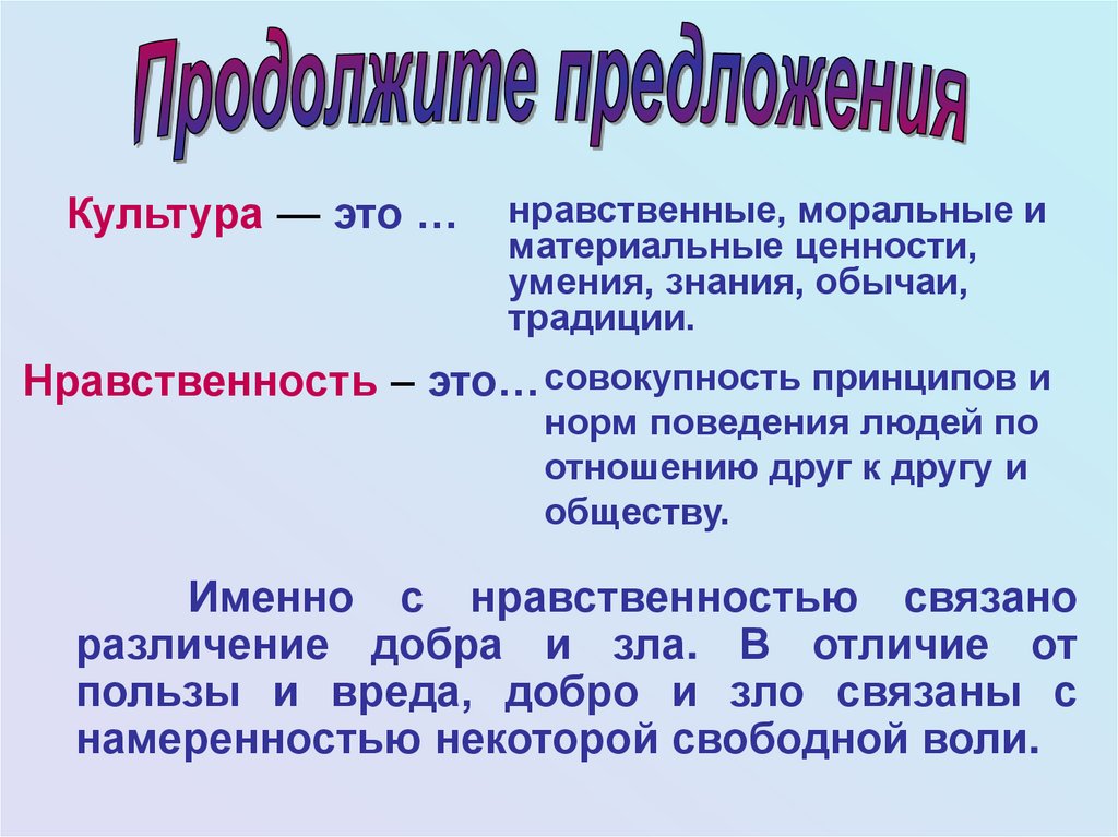 Образцы нравственности в культуре отечества