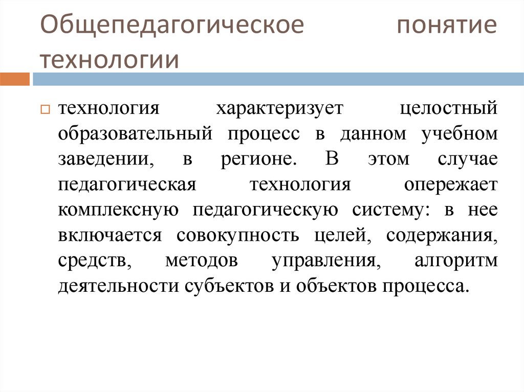 Социально педагогическая технология профилактики