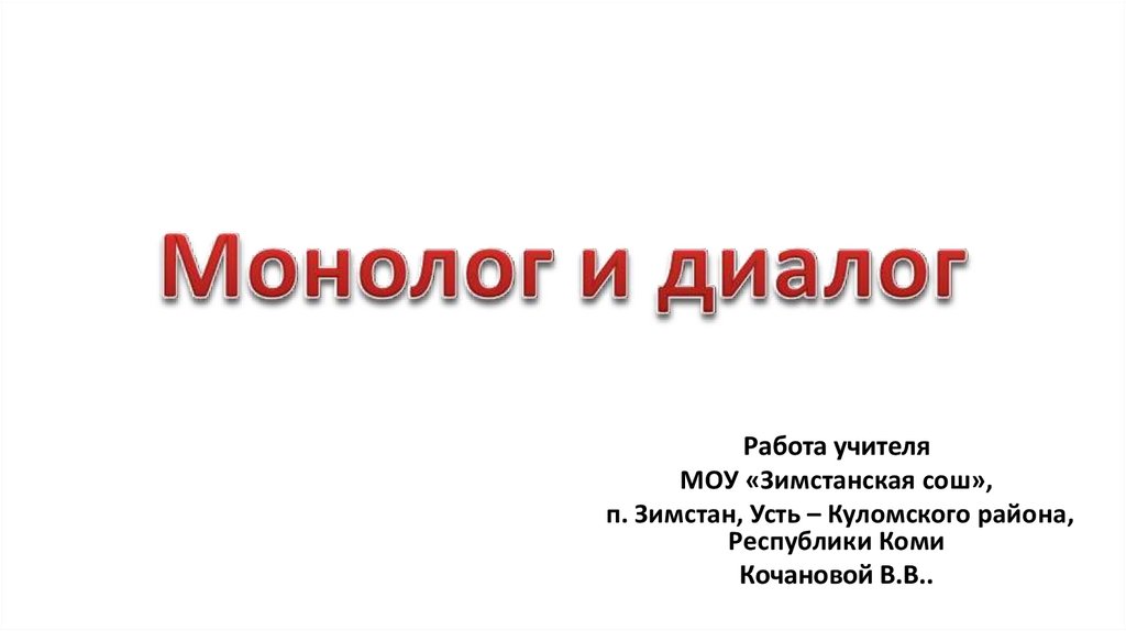 Сочинение по картине водитель валя с диалогом