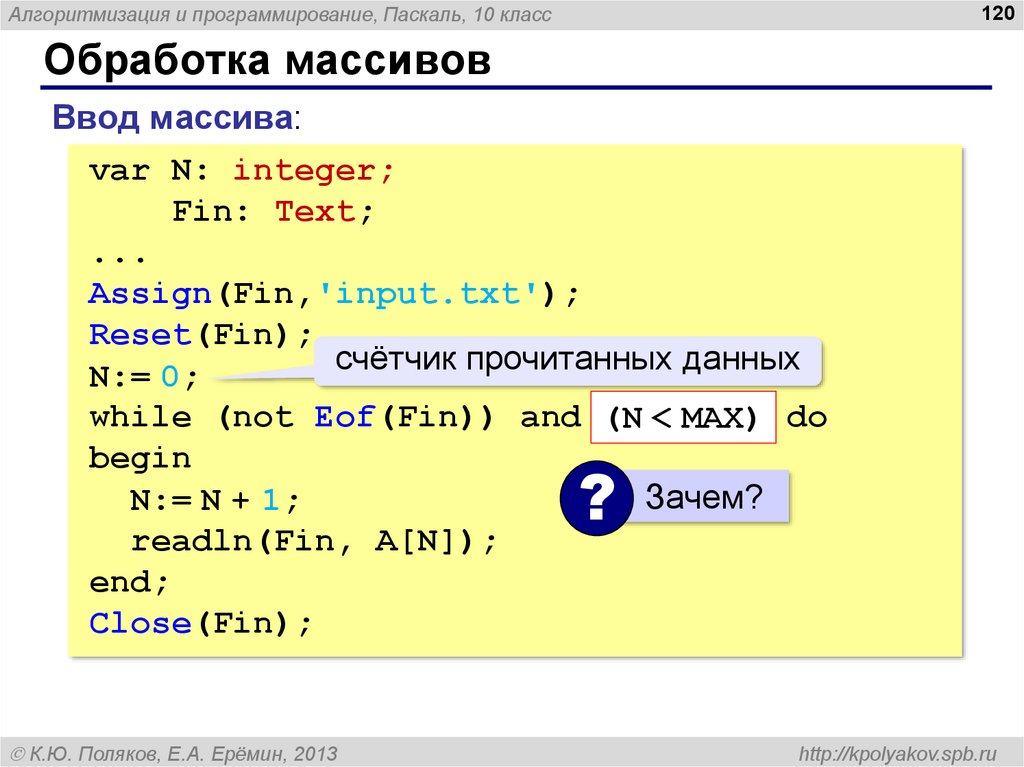 Массивы в паскале презентация