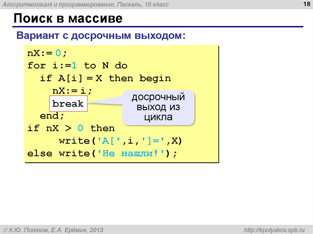 Массивы паскаль презентация